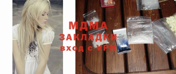 mdma Бронницы