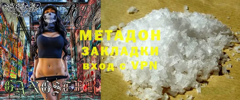 купить   Кизляр  Метадон methadone 